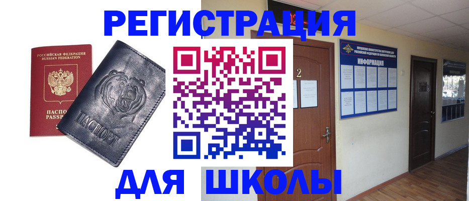 временная регистрация 2025 в Энгельсе